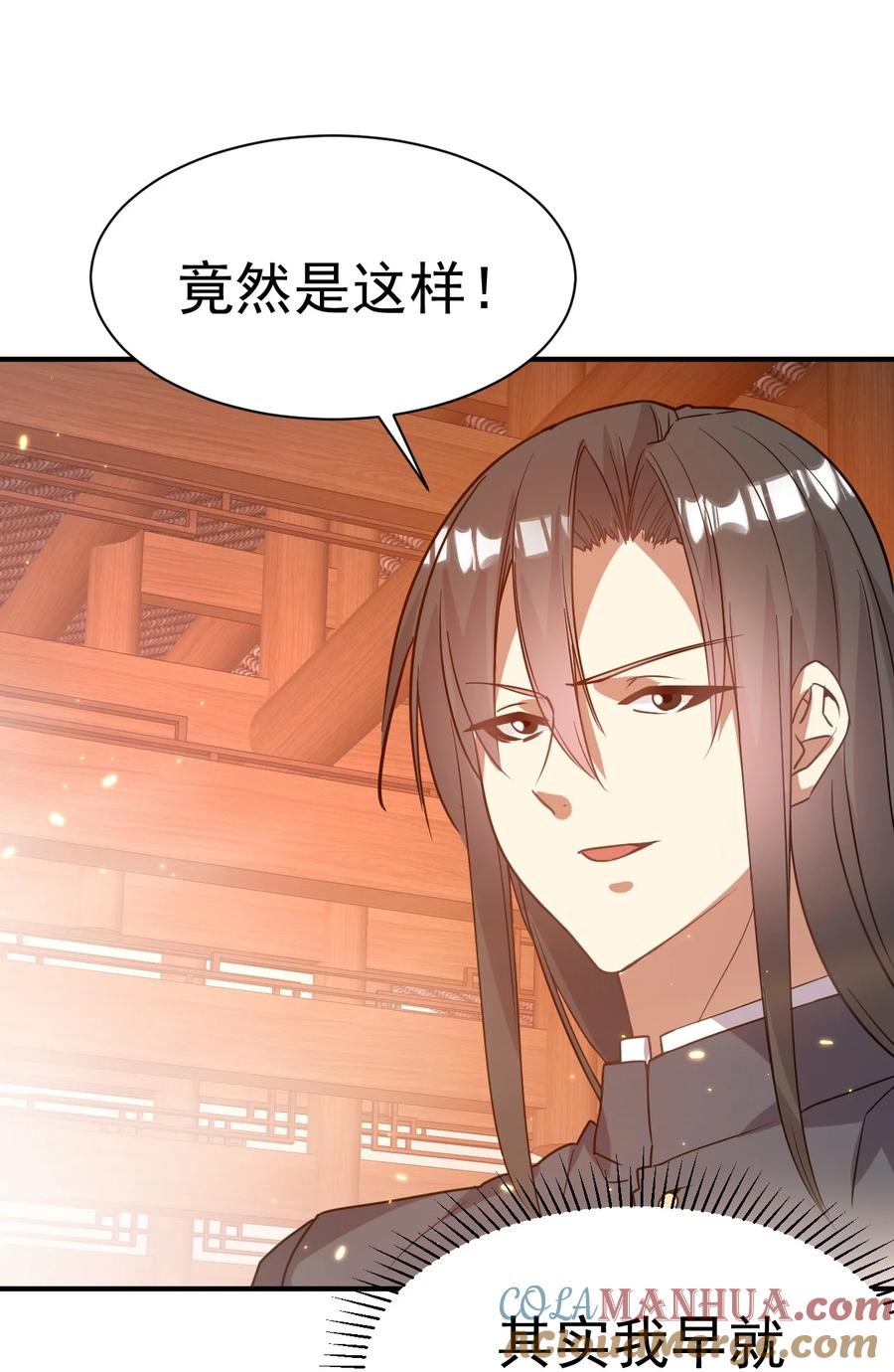 我在魔界当卧底 - 039 一箭三雕 - 第17张图