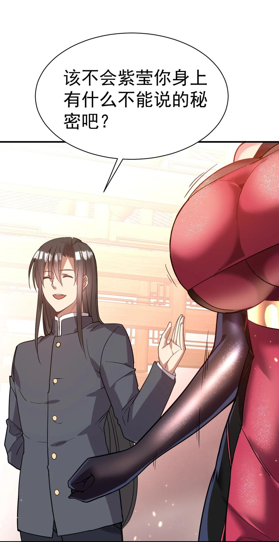 我在魔界当卧底 - 039 一箭三雕 - 第14张图