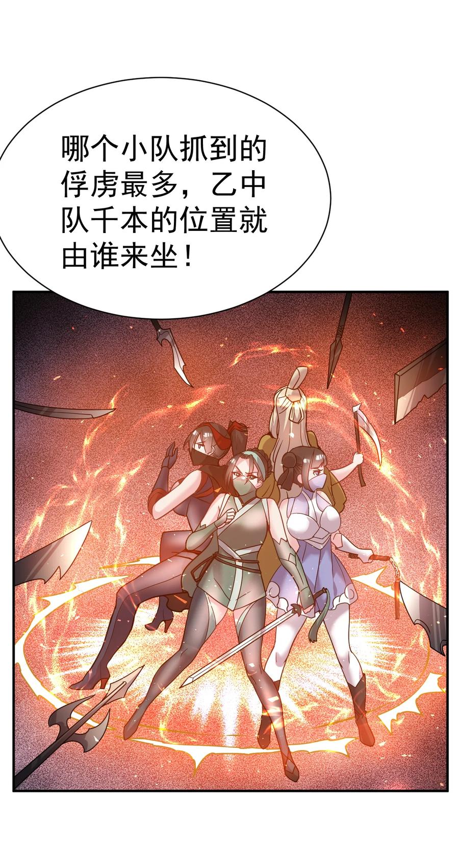 我在魔界当卧底 - 039 一箭三雕 - 第26张图