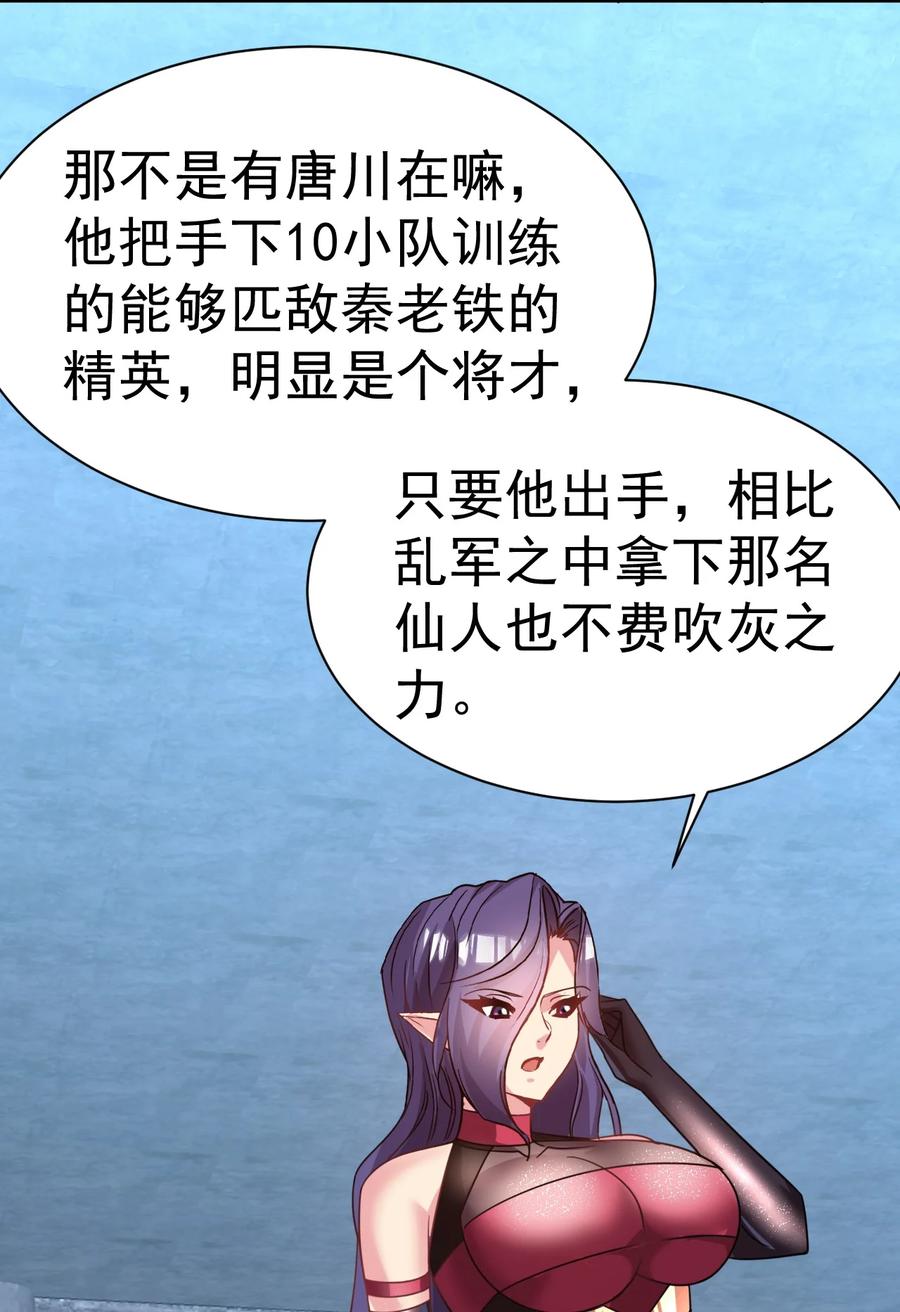 我在魔界当卧底 - 040 胸有双痣 - 第26张图