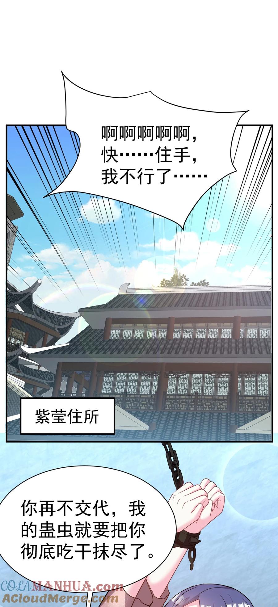 我在魔界当卧底 - 040 胸有双痣 - 第3张图