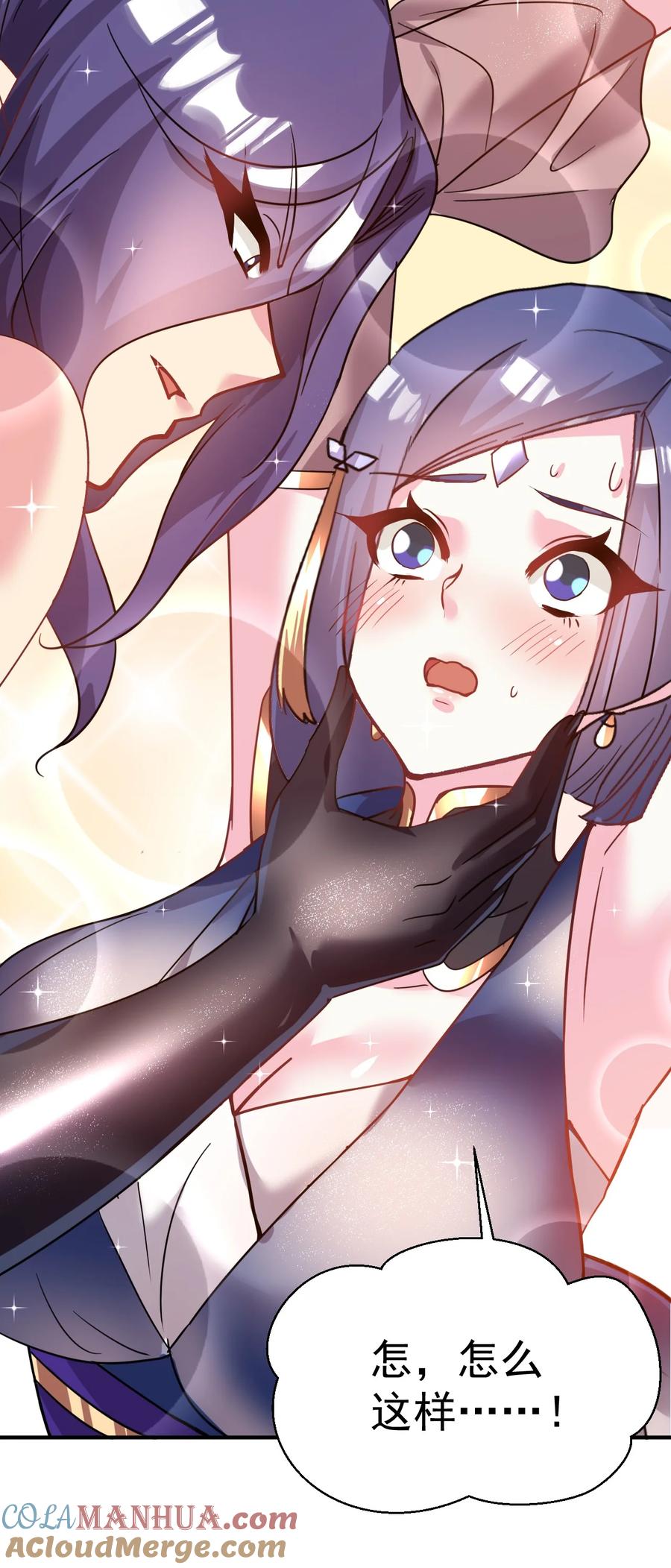 我在魔界当卧底 - 040 胸有双痣 - 第9张图