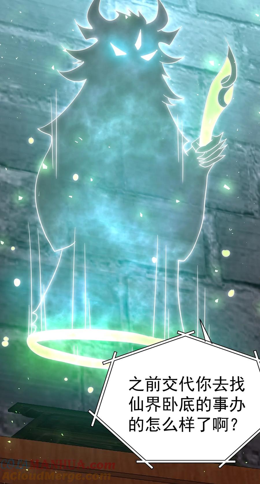 我在魔界当卧底 - 040 胸有双痣 - 第11张图