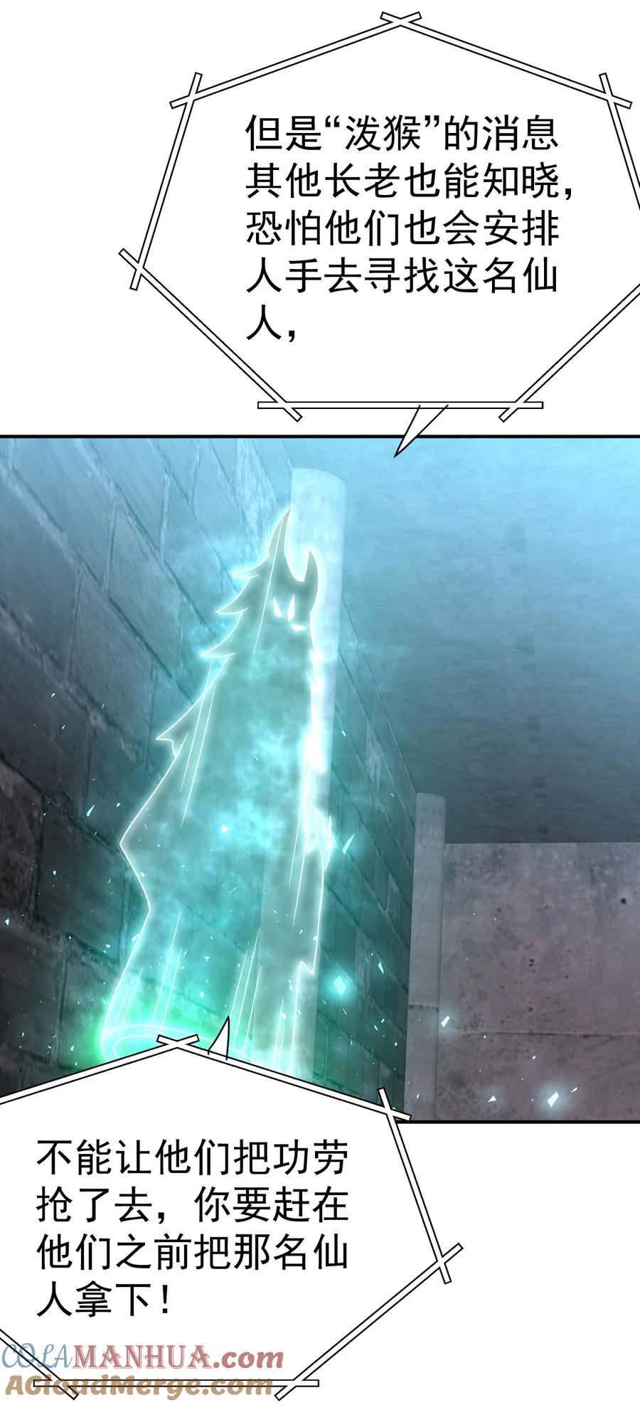 我在魔界当卧底 - 040 胸有双痣 - 第17张图