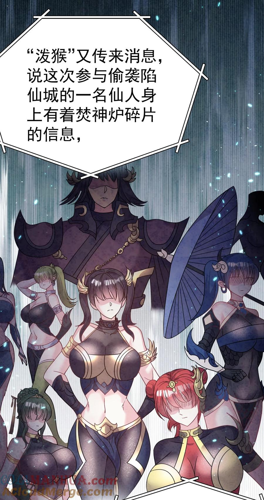 我在魔界当卧底 - 040 胸有双痣 - 第15张图