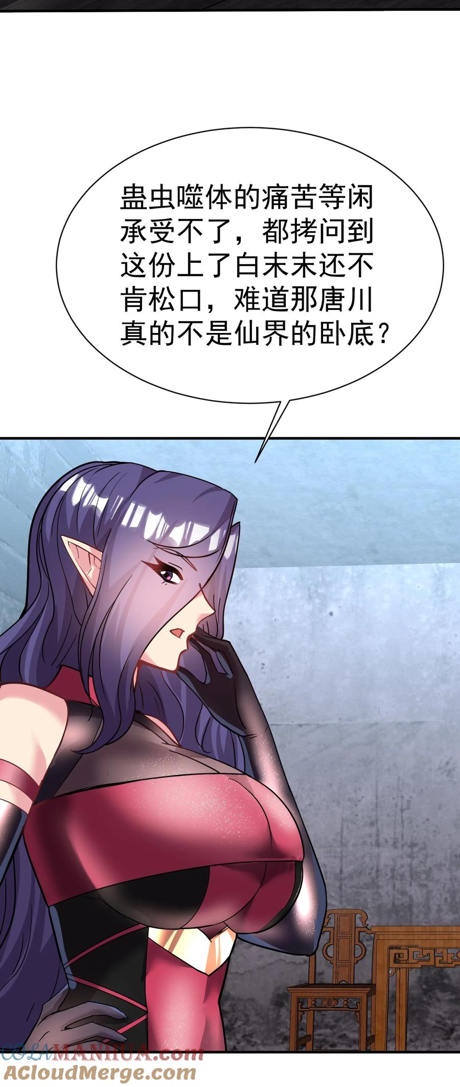 我在魔界当卧底 - 040 胸有双痣 - 第5张图