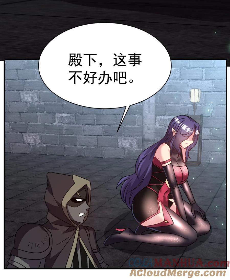 我在魔界当卧底 - 040 胸有双痣 - 第21张图