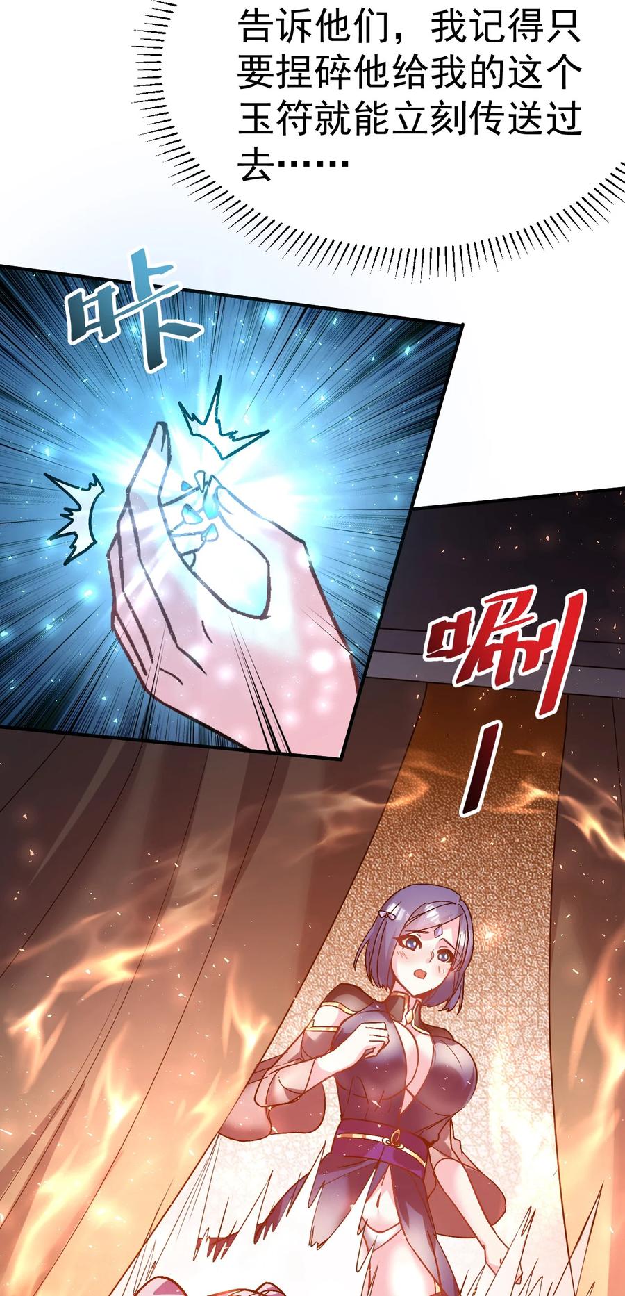 我在魔界当卧底 - 040 胸有双痣 - 第34张图