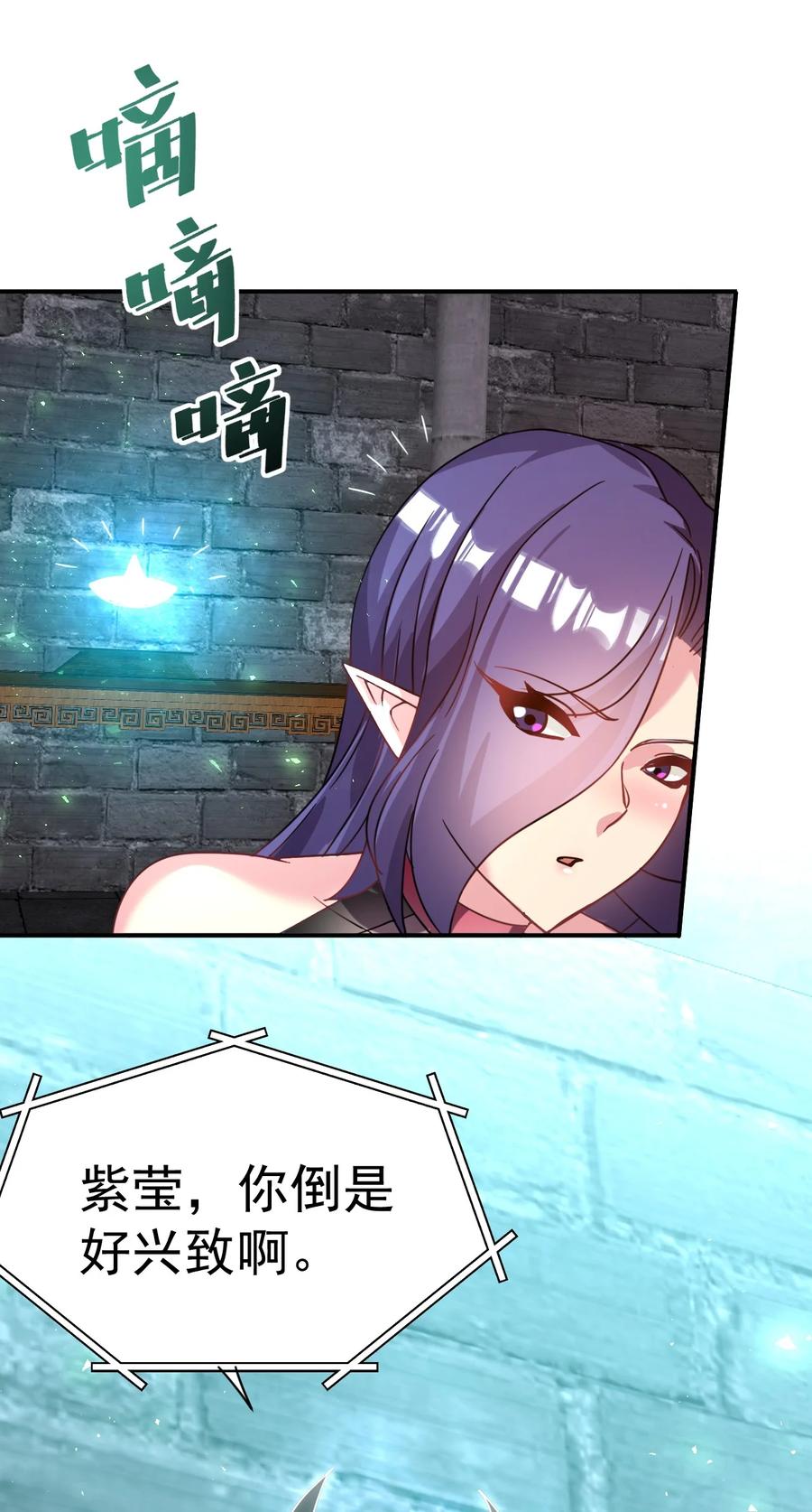 我在魔界当卧底 - 040 胸有双痣 - 第10张图