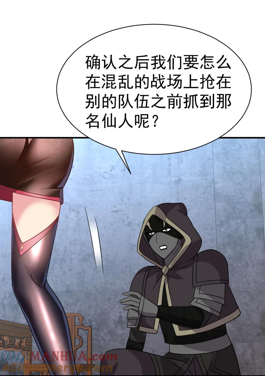 我在魔界当卧底 - 040 胸有双痣 - 第25张图