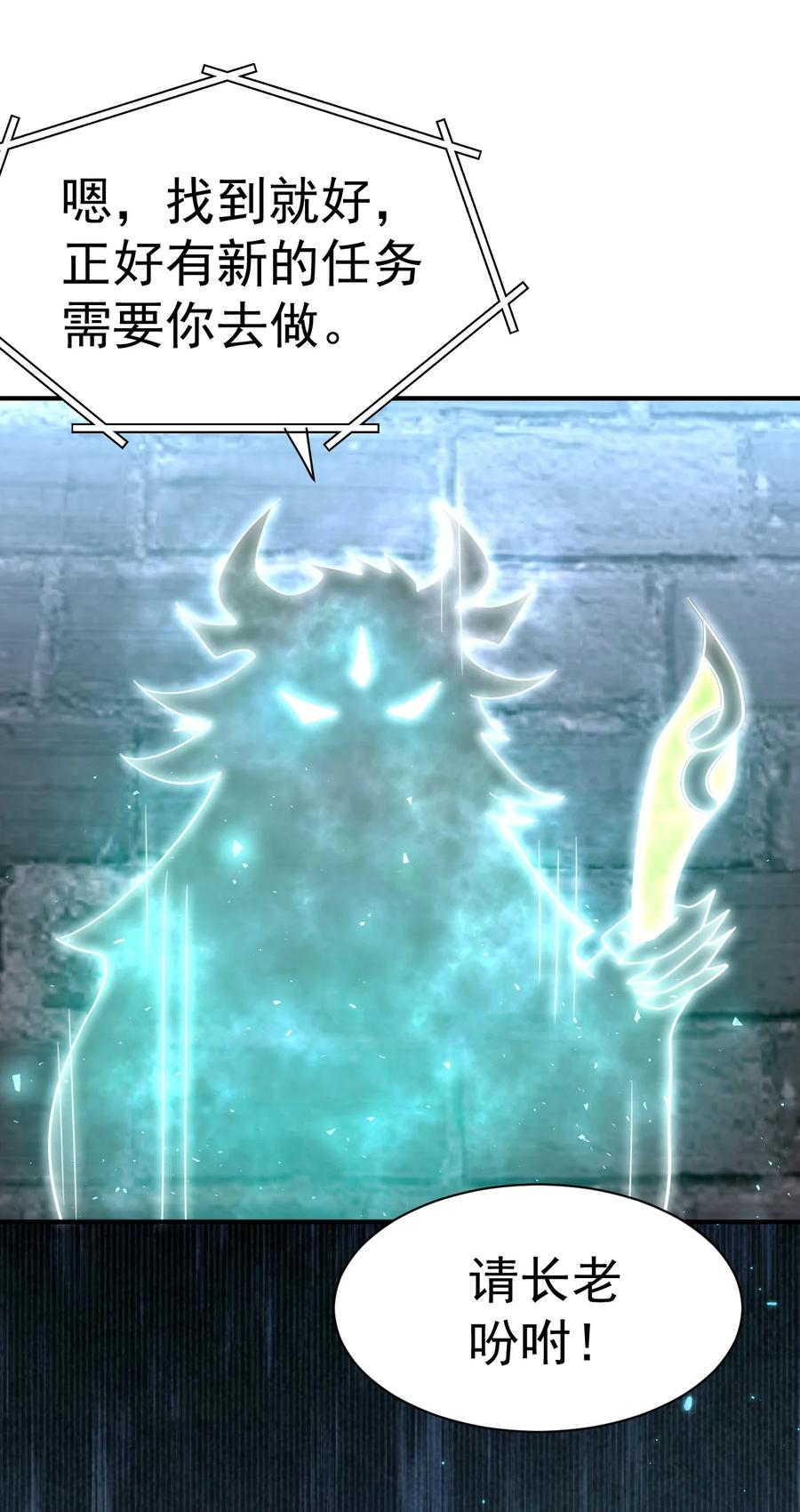 我在魔界当卧底 - 040 胸有双痣 - 第14张图