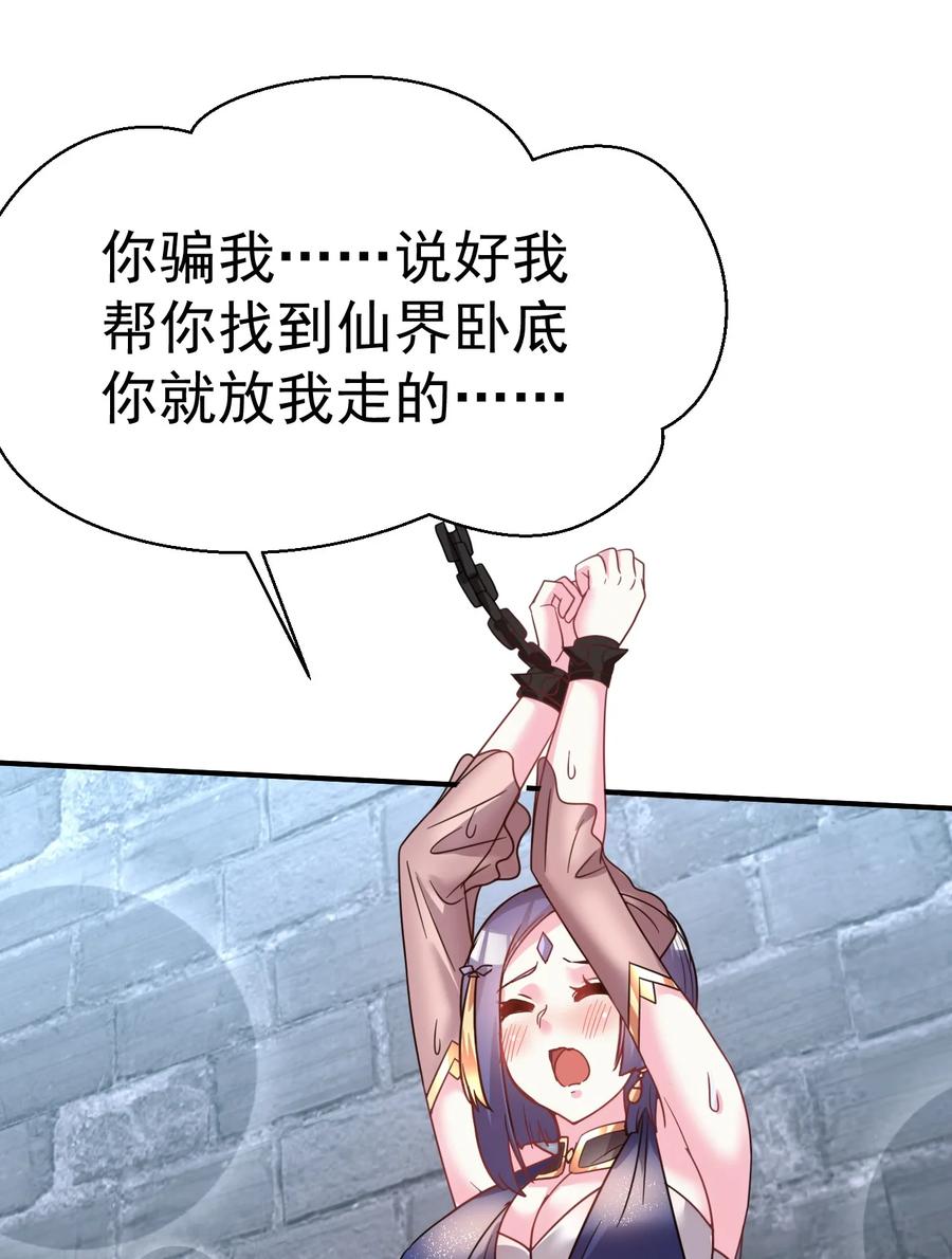 我在魔界当卧底 - 040 胸有双痣 - 第6张图