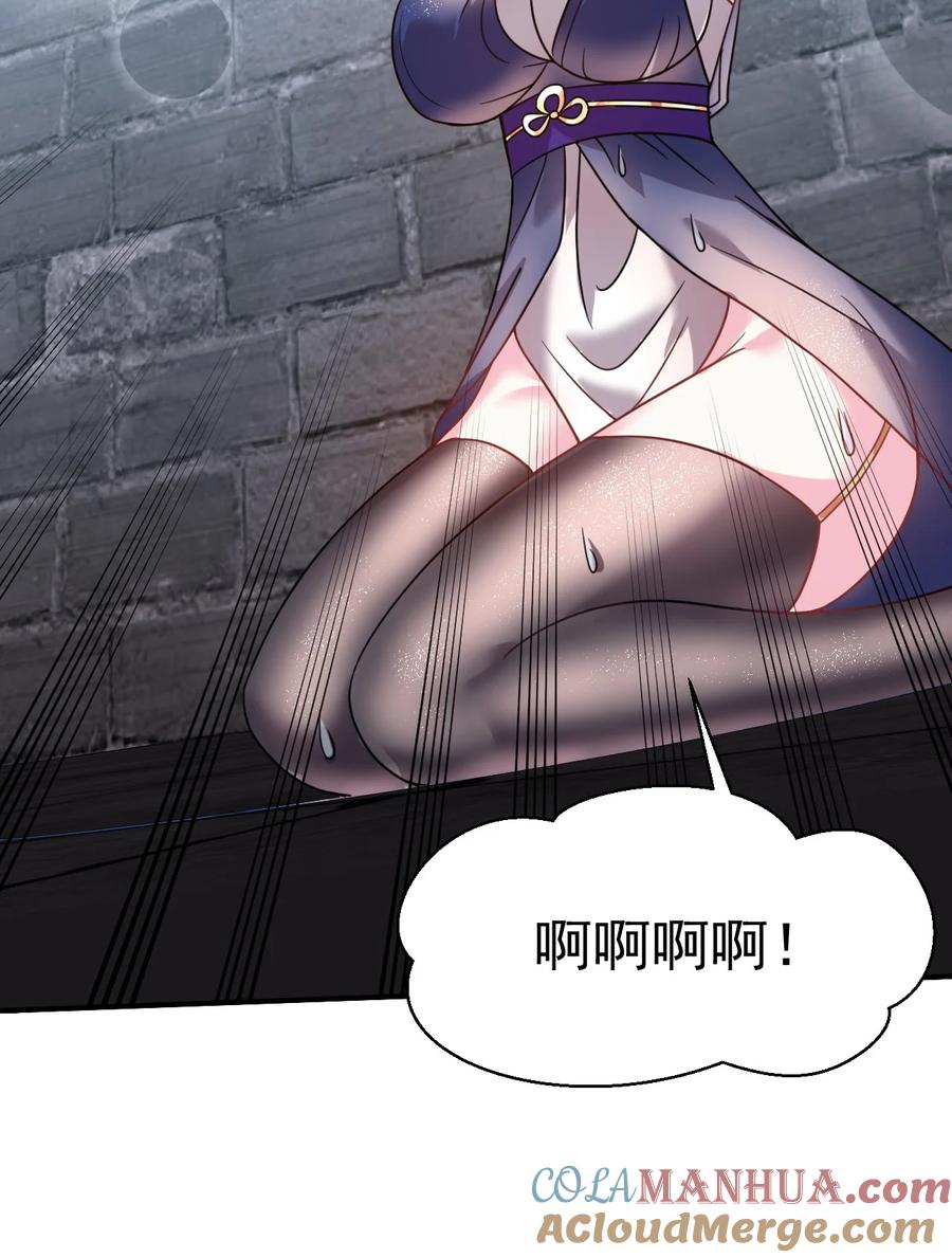 我在魔界当卧底 - 040 胸有双痣 - 第7张图