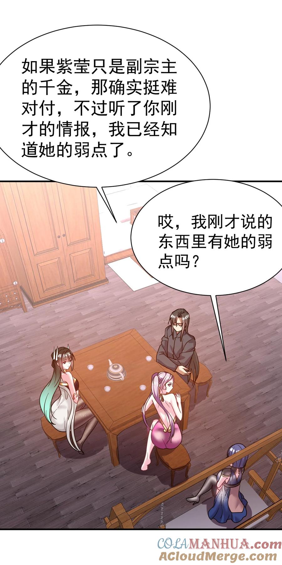 我在魔界当卧底 - 041 埋伏 - 第19张图