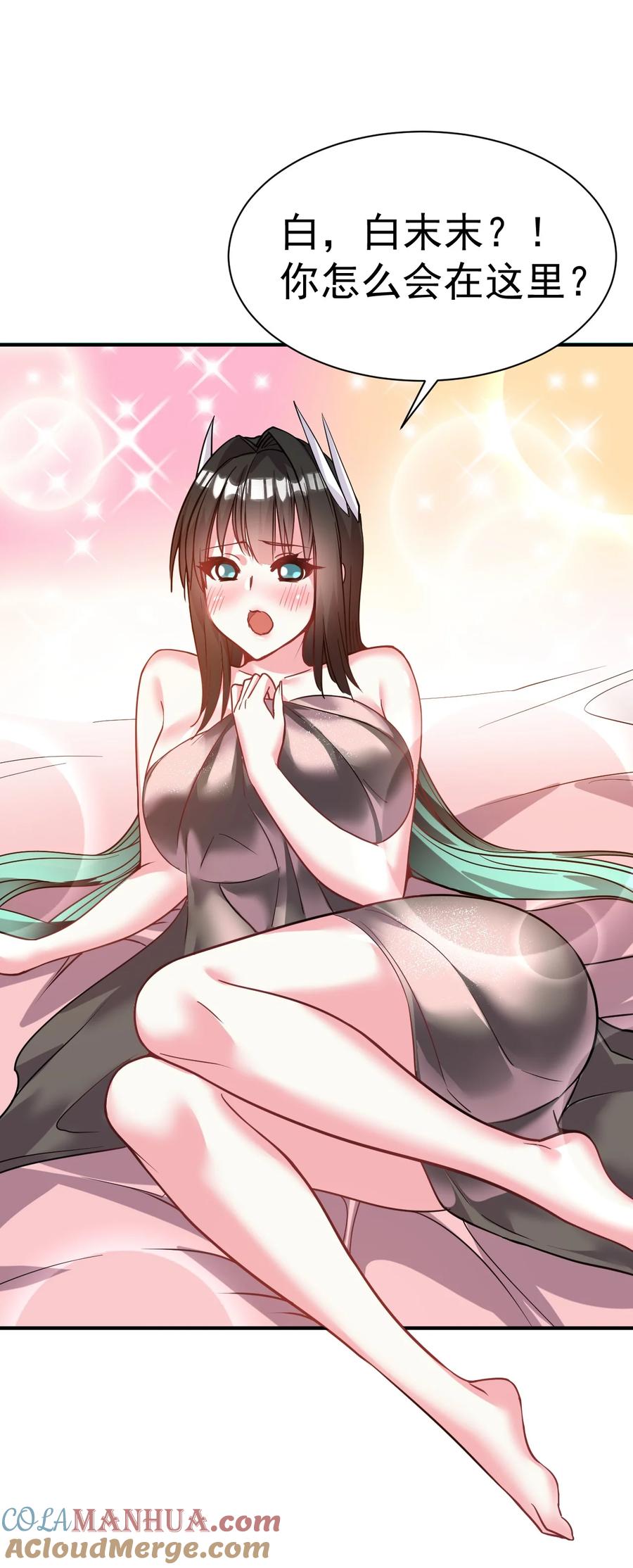 我在魔界当卧底 - 041 埋伏 - 第3张图