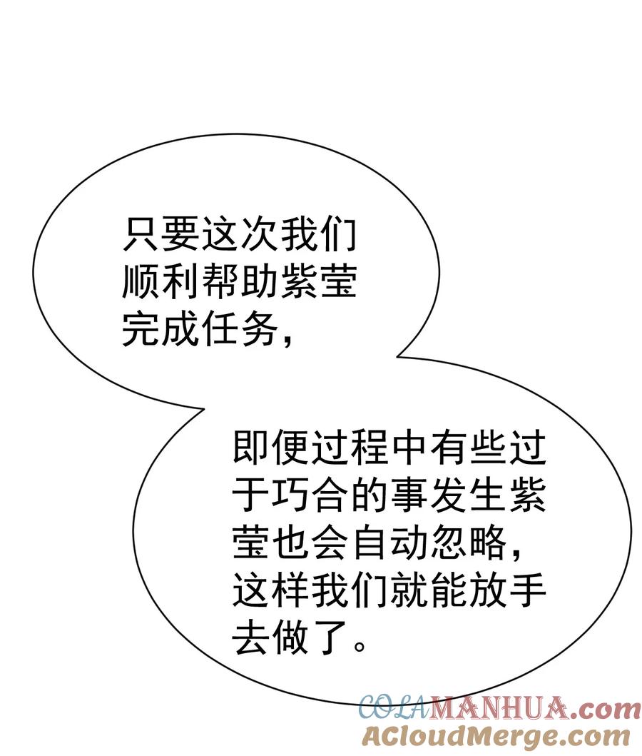 我在魔界当卧底 - 041 埋伏 - 第23张图