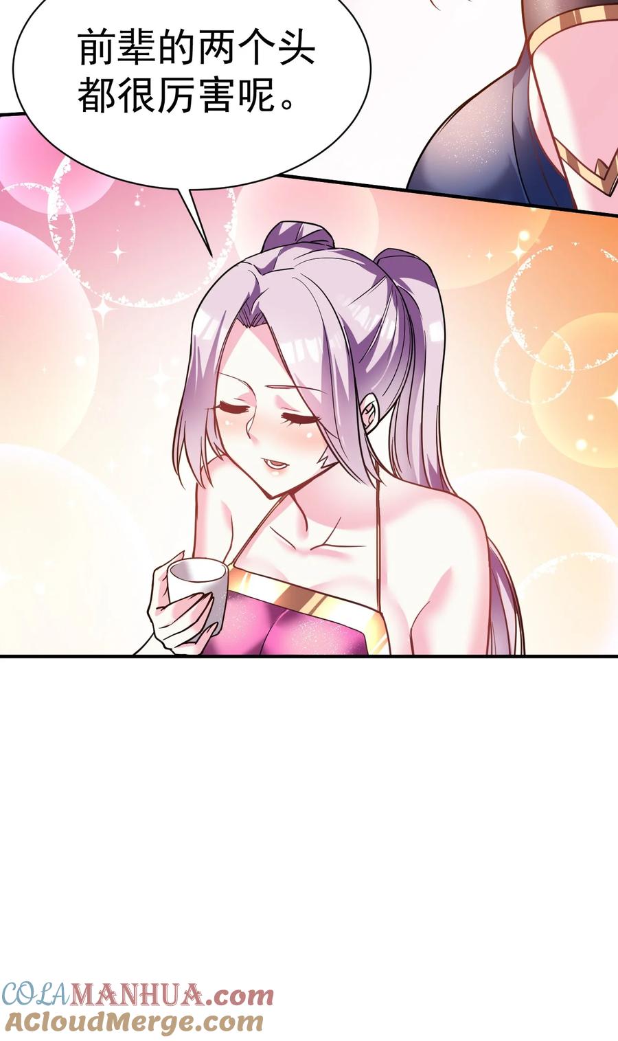 我在魔界当卧底 - 041 埋伏 - 第25张图