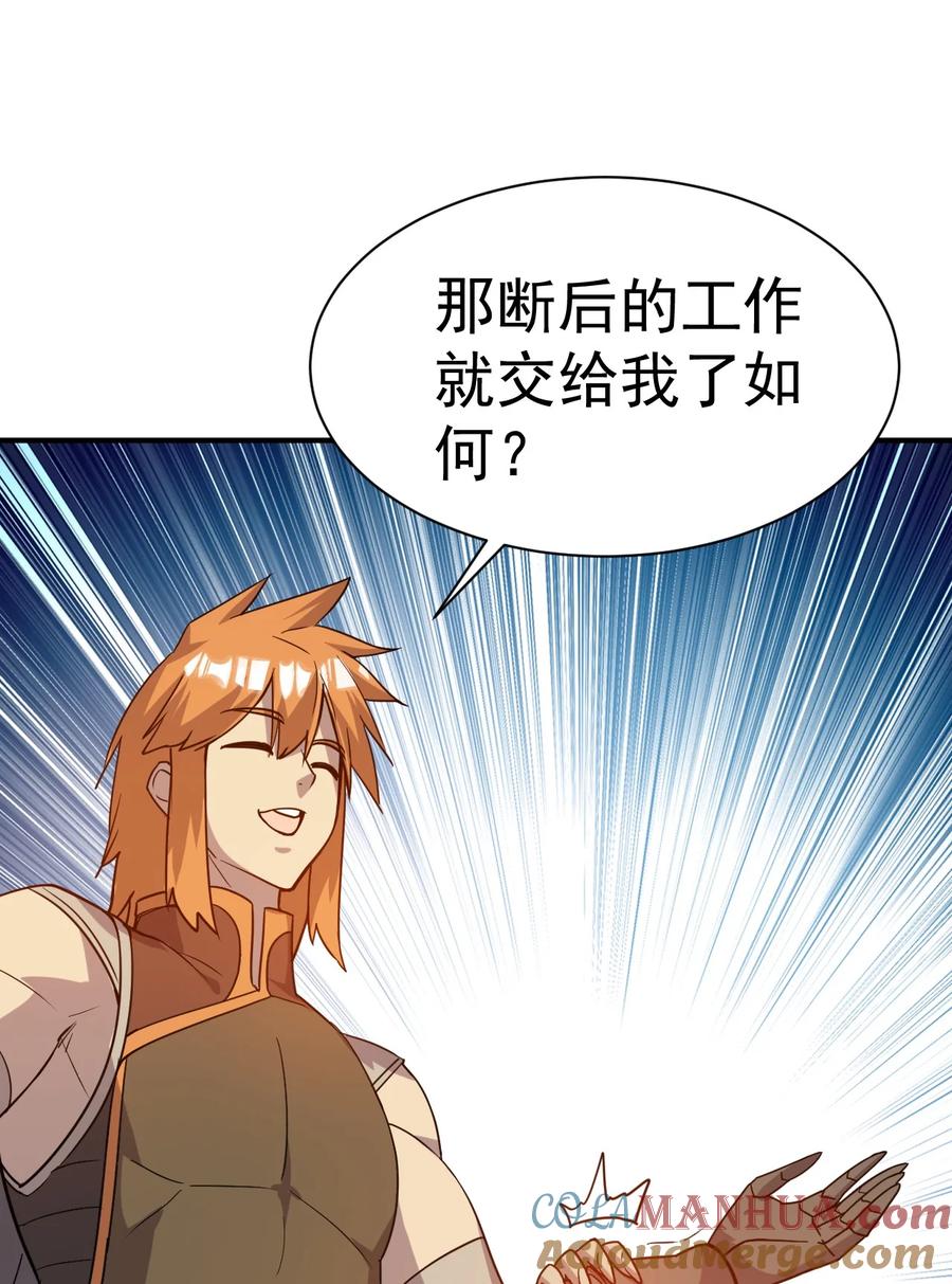 我在魔界当卧底 - 041 埋伏 - 第35张图