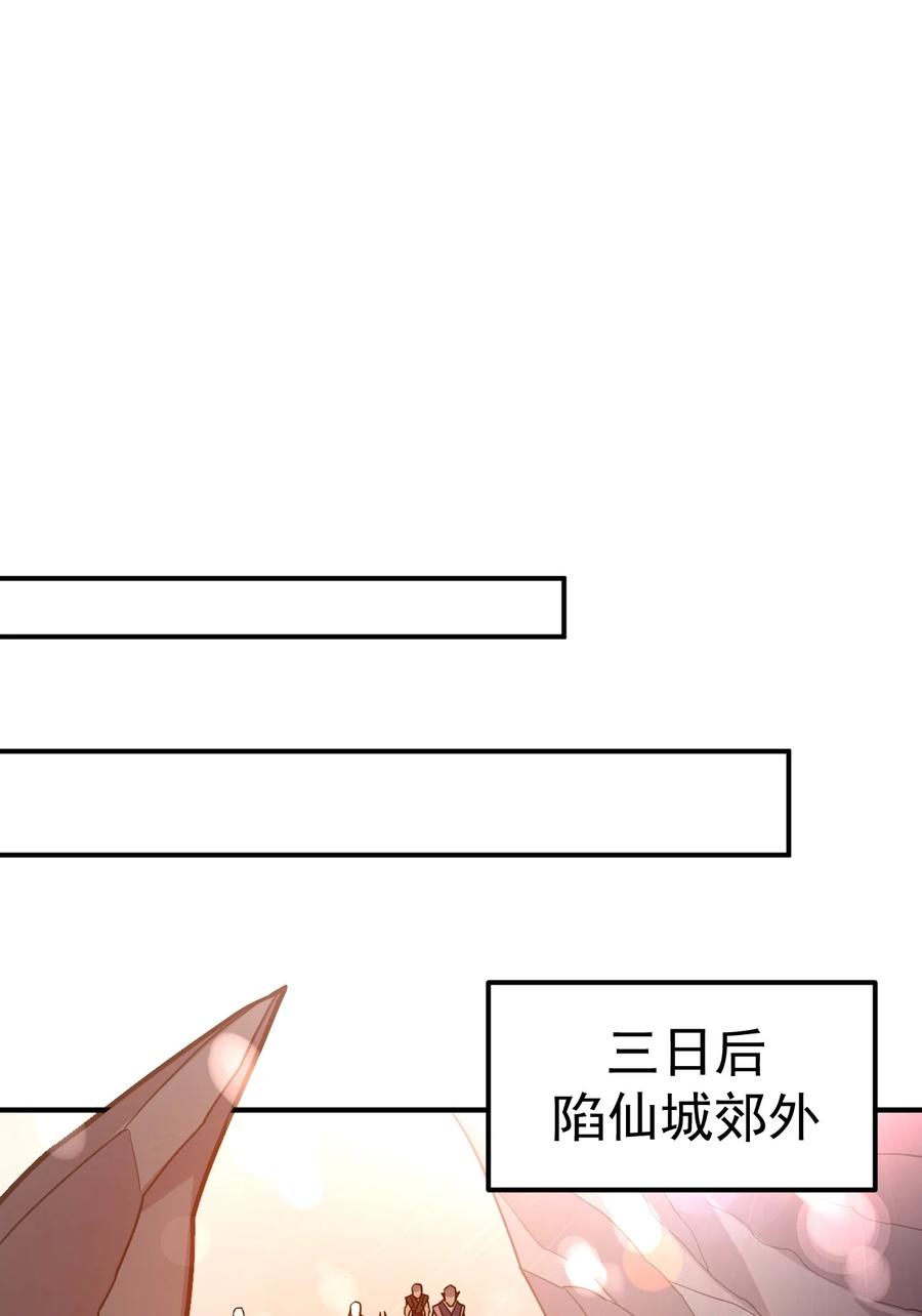 我在魔界当卧底 - 041 埋伏 - 第26张图