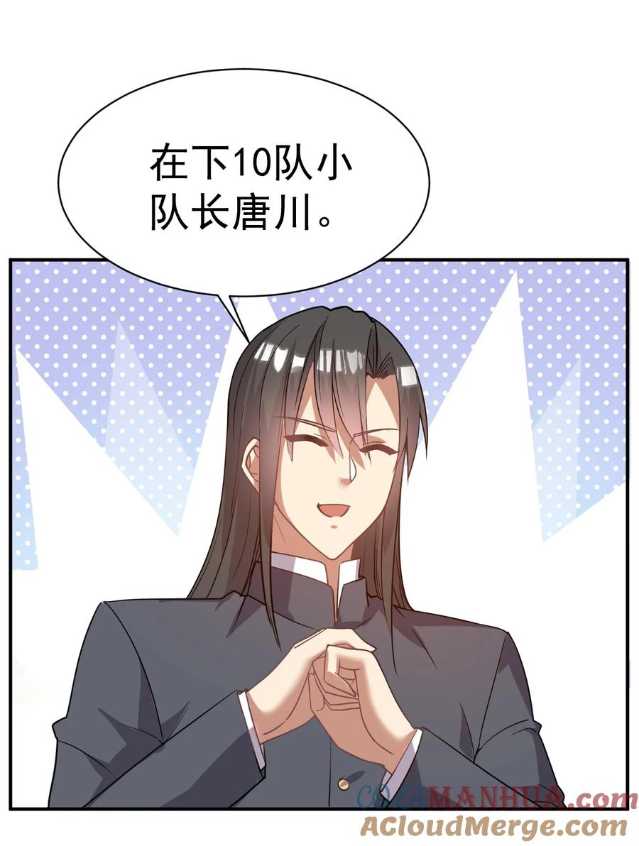 我在魔界当卧底 - 041 埋伏 - 第29张图