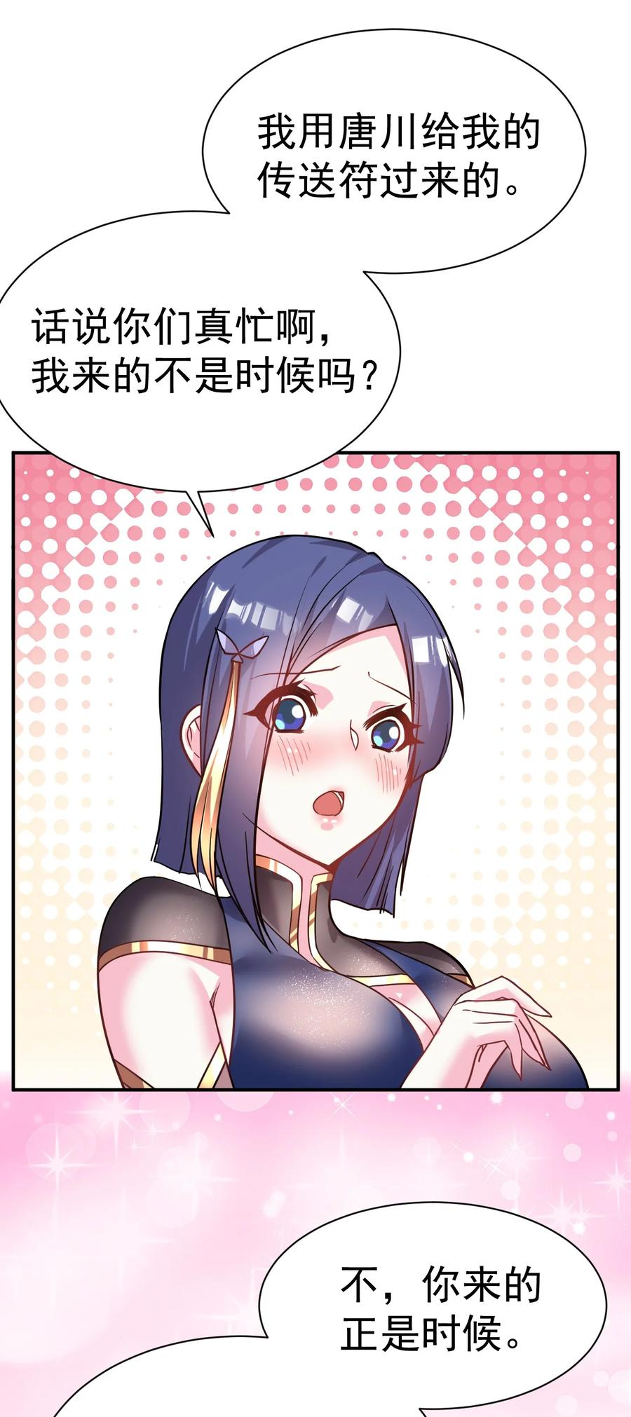 我在魔界当卧底 - 041 埋伏 - 第4张图