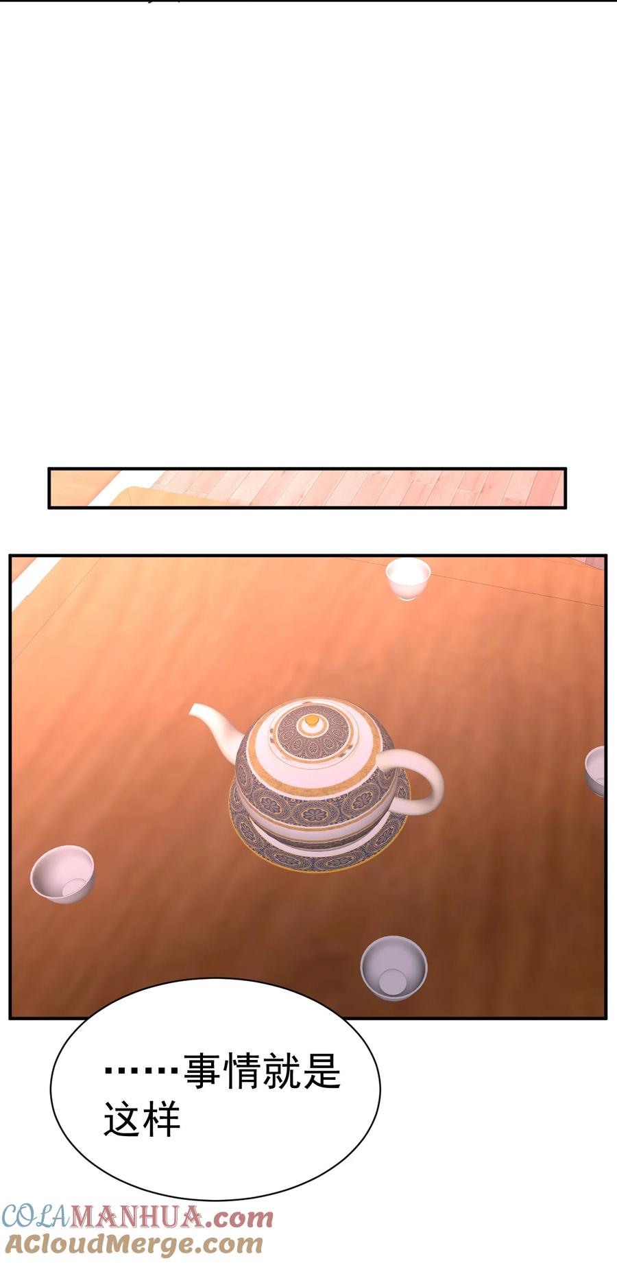 我在魔界当卧底 - 041 埋伏 - 第15张图