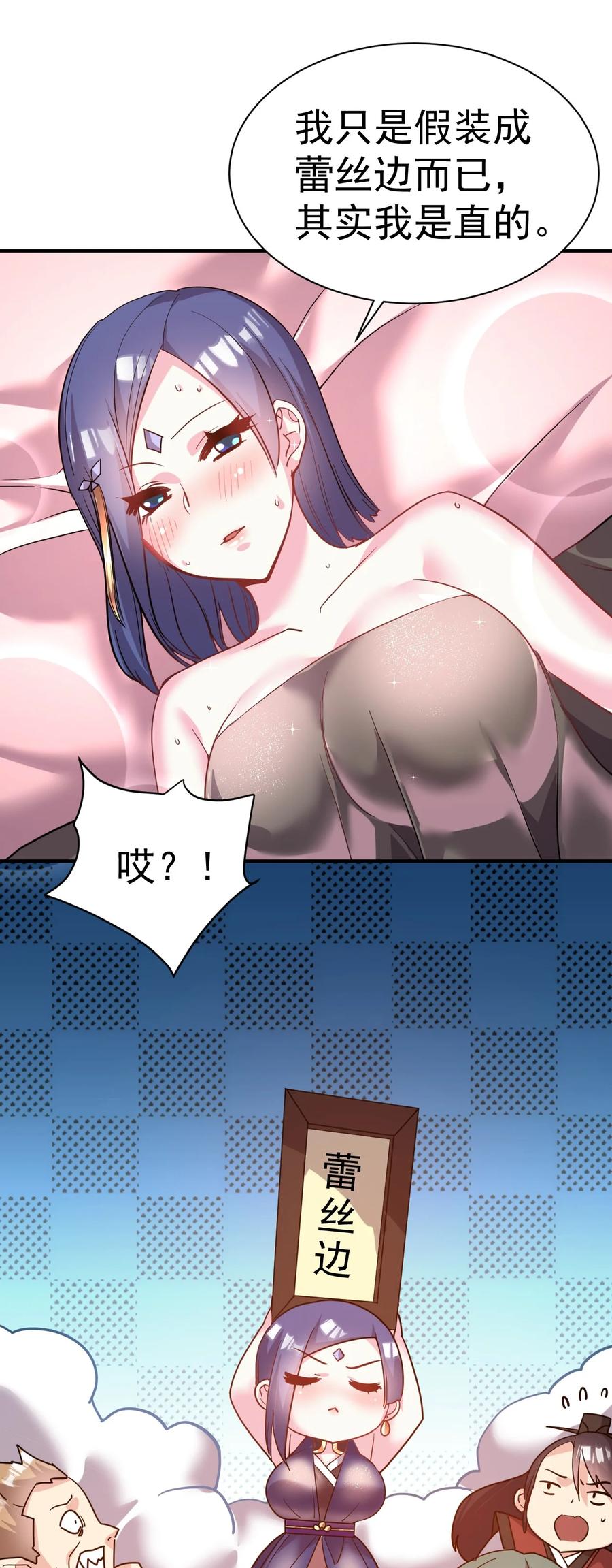 我在魔界当卧底 - 041 埋伏 - 第10张图