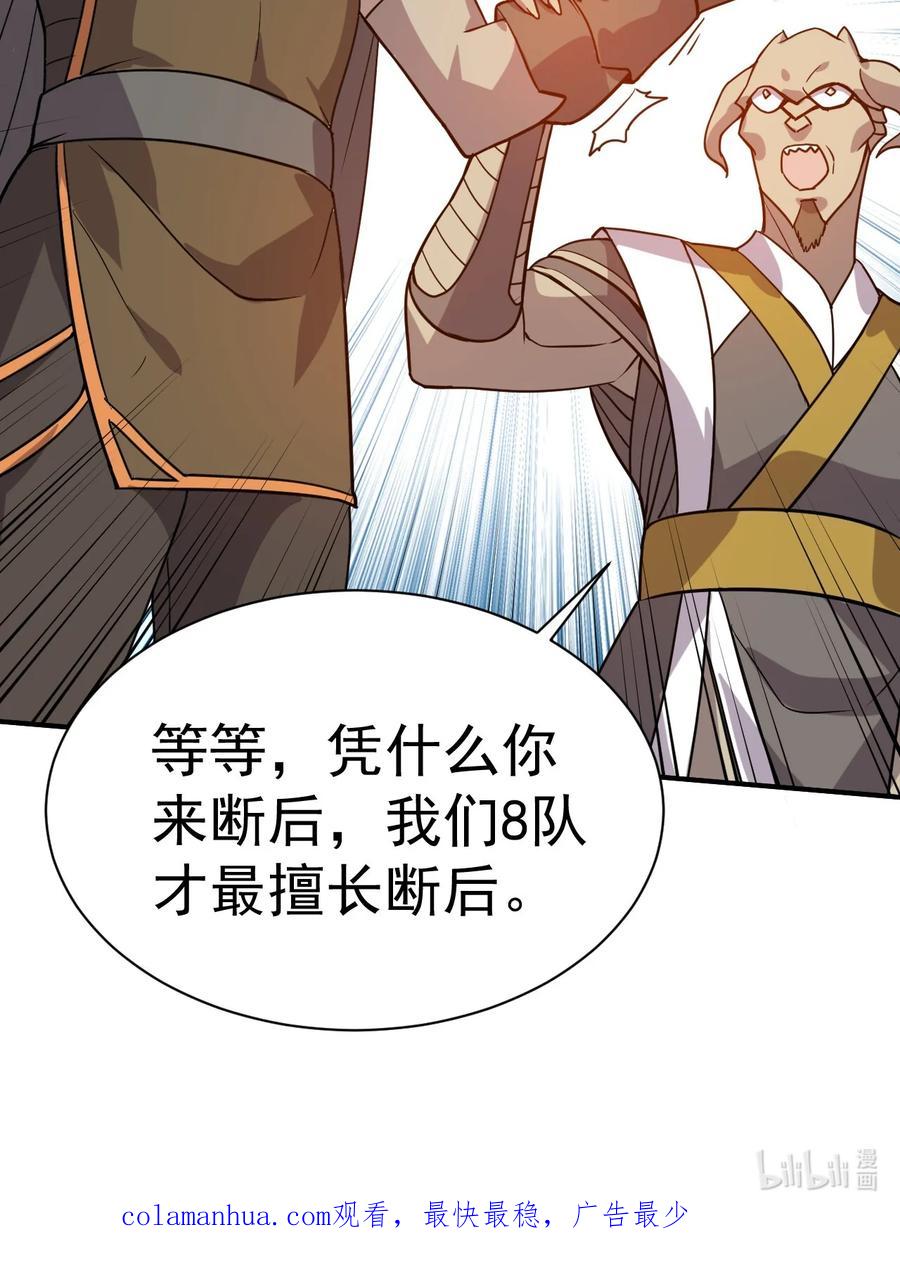 我在魔界当卧底 - 041 埋伏 - 第36张图