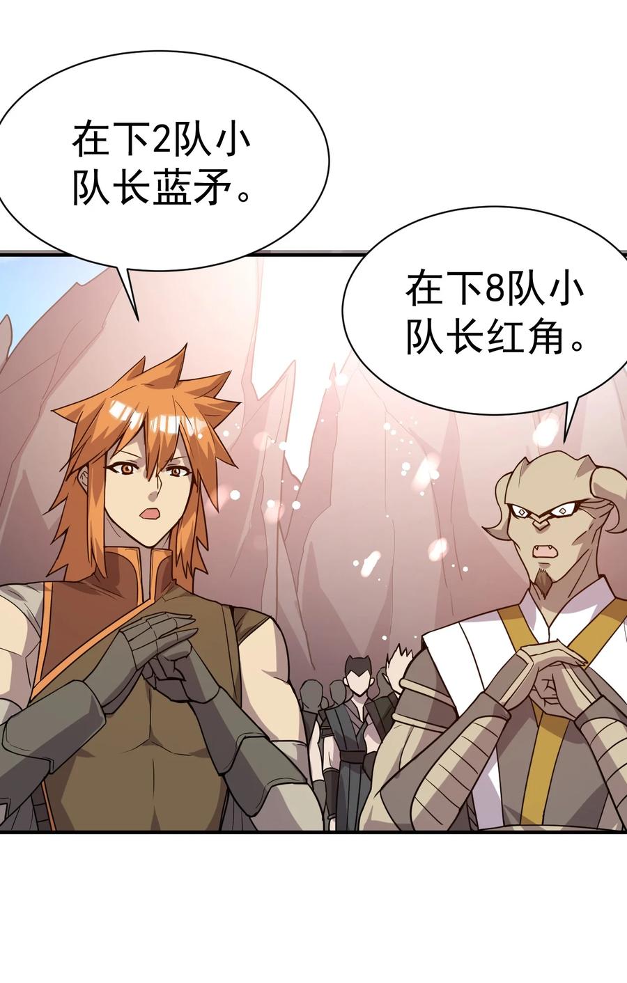 我在魔界当卧底 - 041 埋伏 - 第28张图