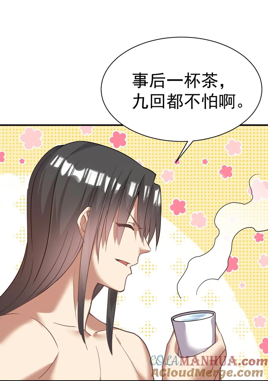 我在魔界当卧底 - 041 埋伏 - 第7张图