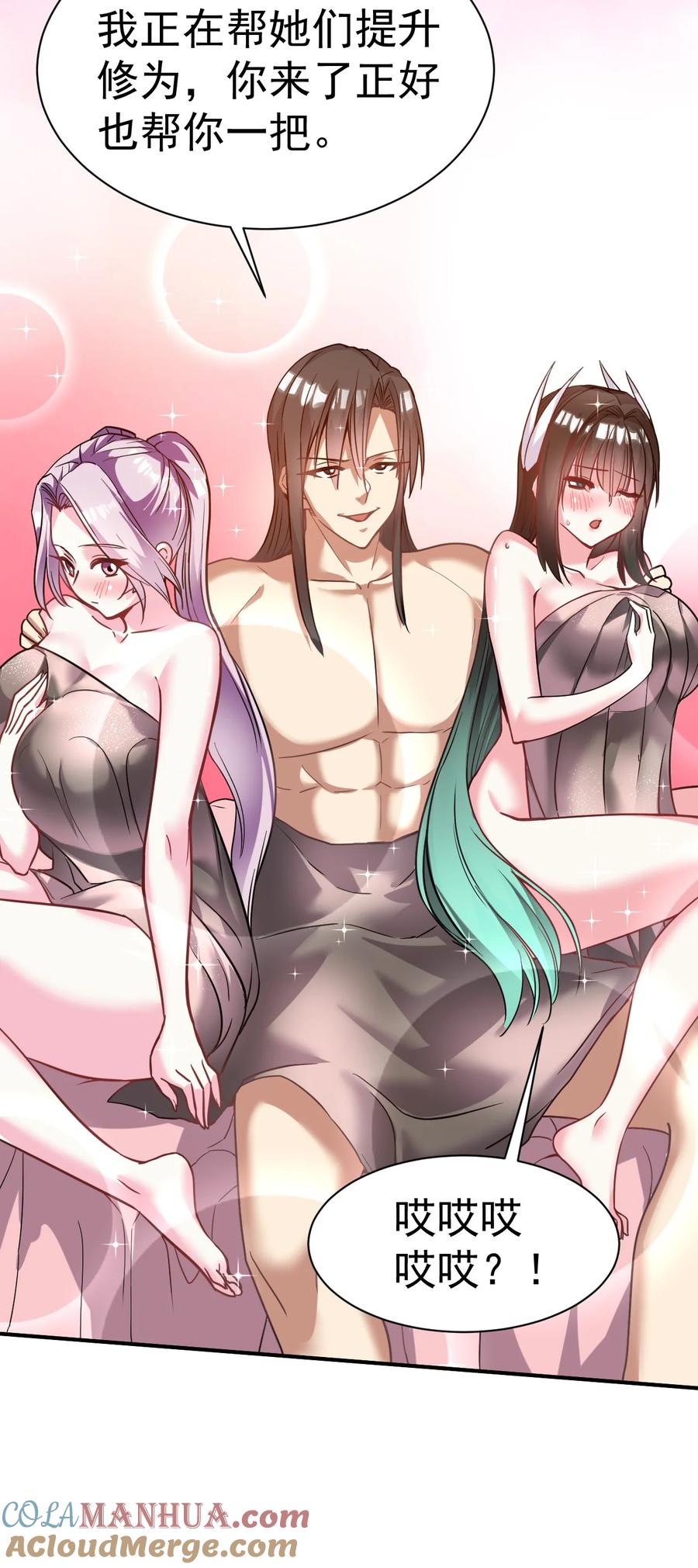 我在魔界当卧底 - 041 埋伏 - 第5张图