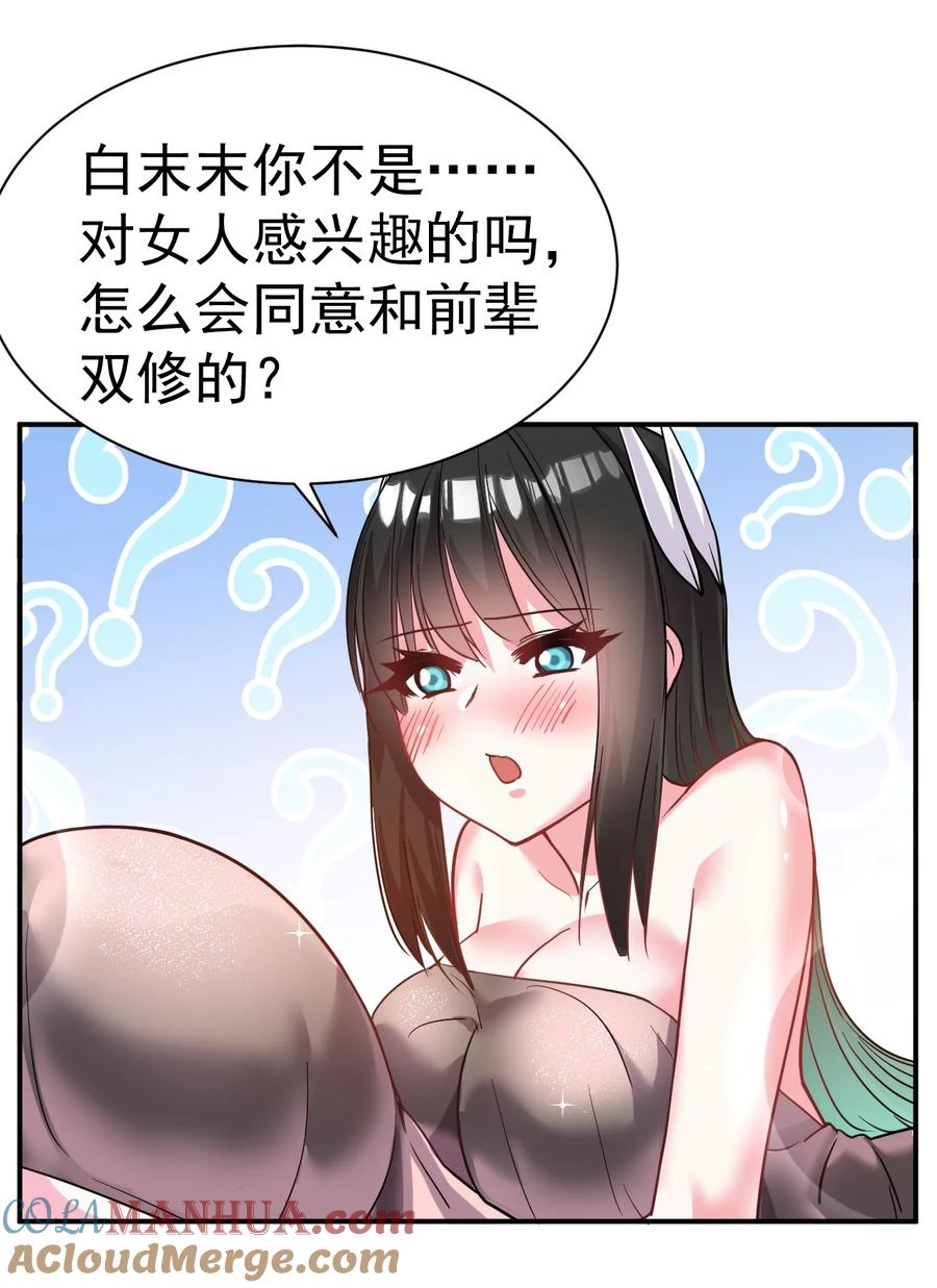 我在魔界当卧底 - 041 埋伏 - 第9张图