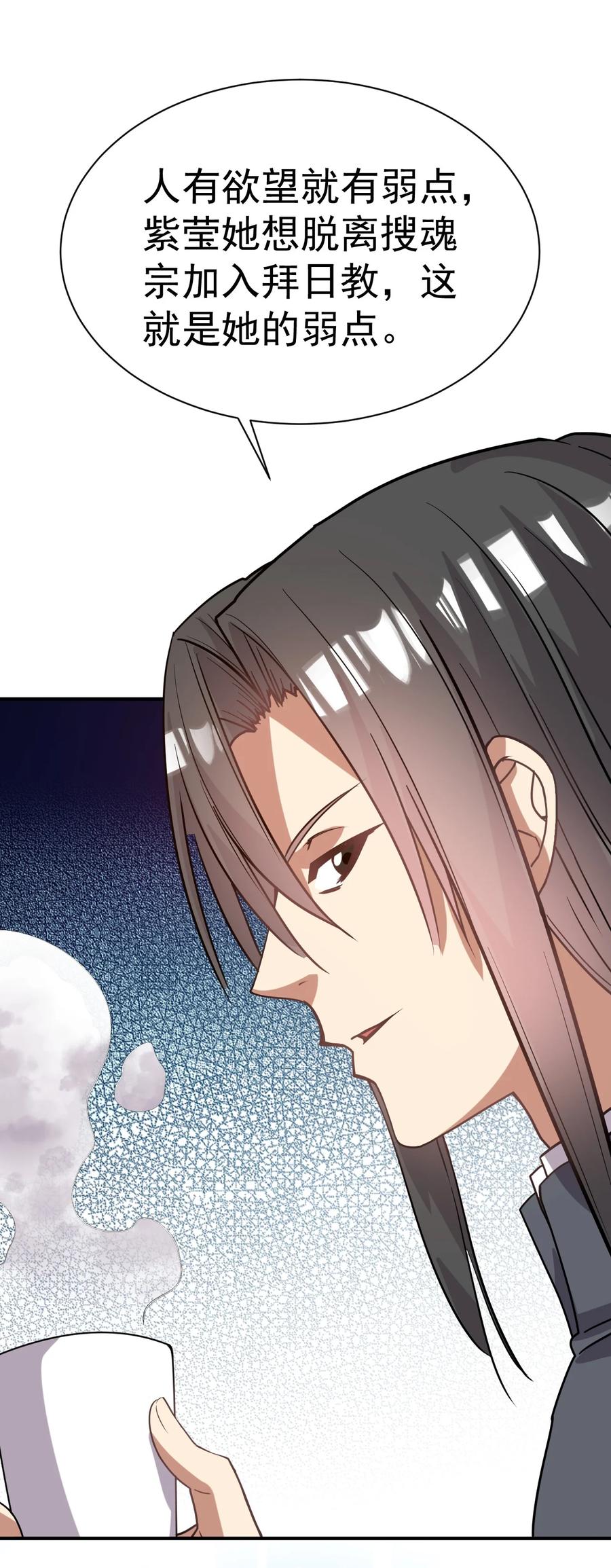 我在魔界当卧底 - 041 埋伏 - 第20张图