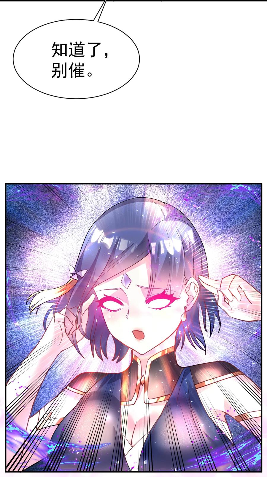 我在魔界当卧底 - 40. 各怀鬼胎 - 第30张图