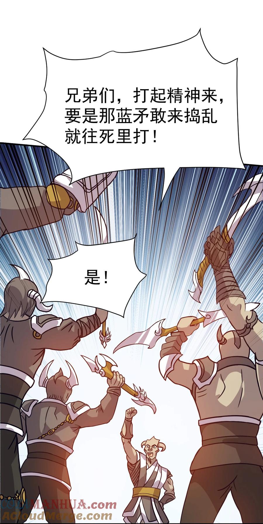 我在魔界当卧底 - 40. 各怀鬼胎 - 第19张图