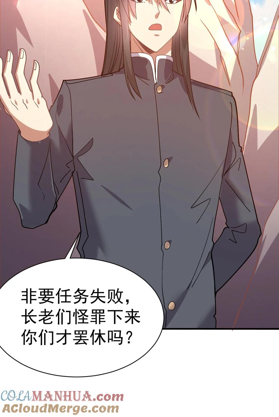 我在魔界当卧底 - 40. 各怀鬼胎 - 第7张图