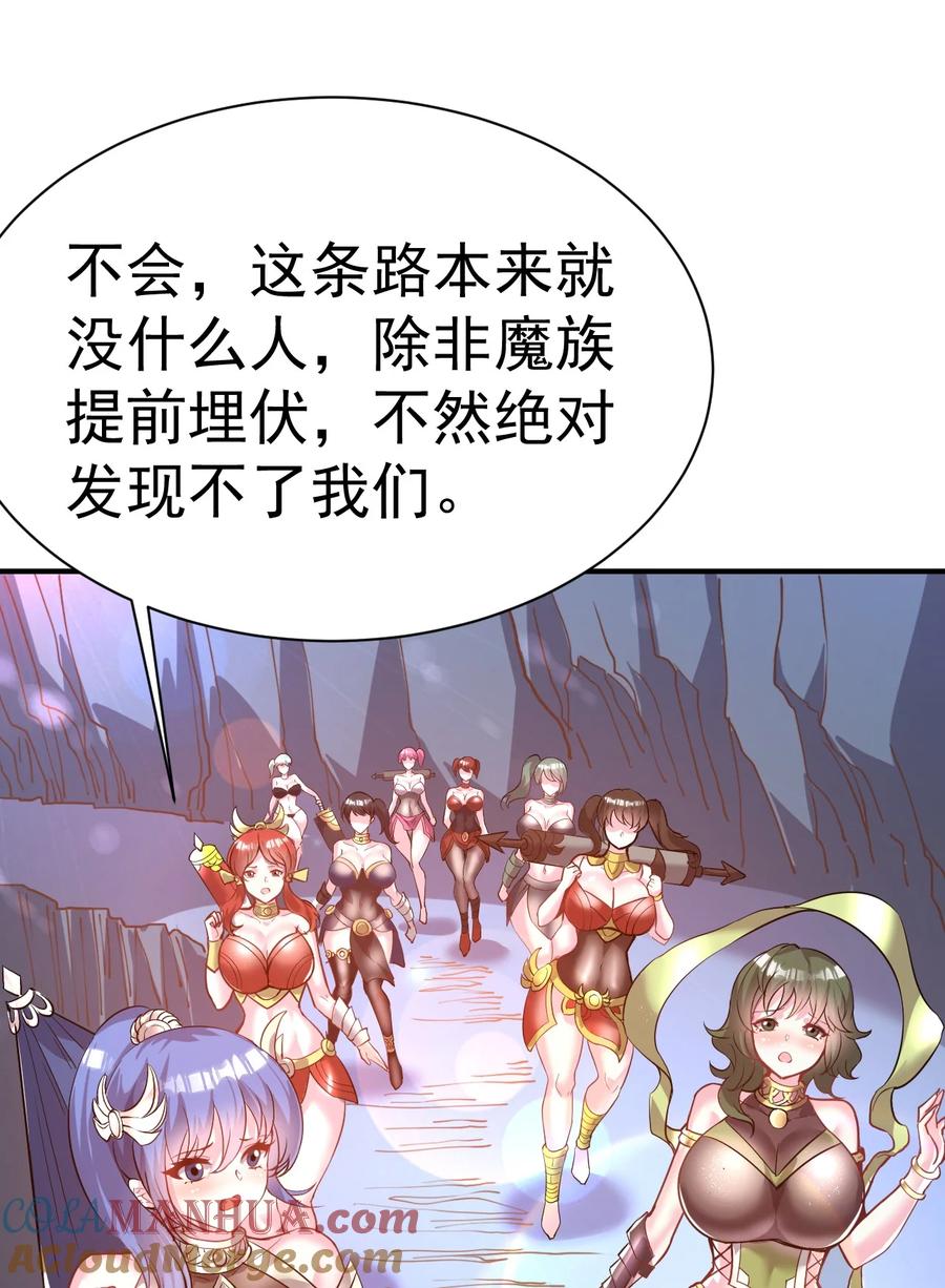 我在魔界当卧底 - 40. 各怀鬼胎 - 第27张图