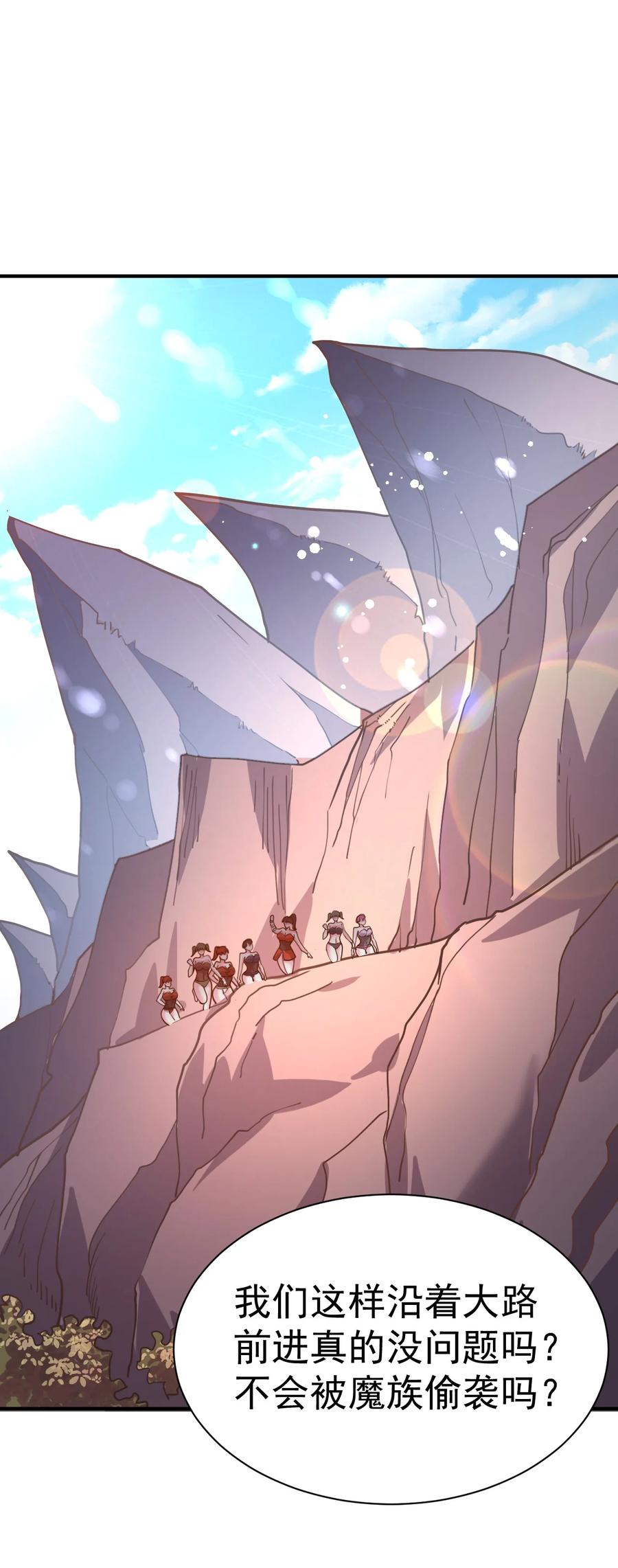 我在魔界当卧底 - 40. 各怀鬼胎 - 第26张图