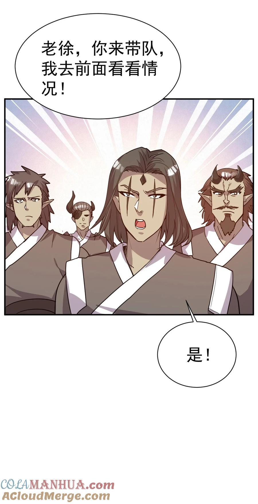 我在魔界当卧底 - 40. 各怀鬼胎 - 第25张图