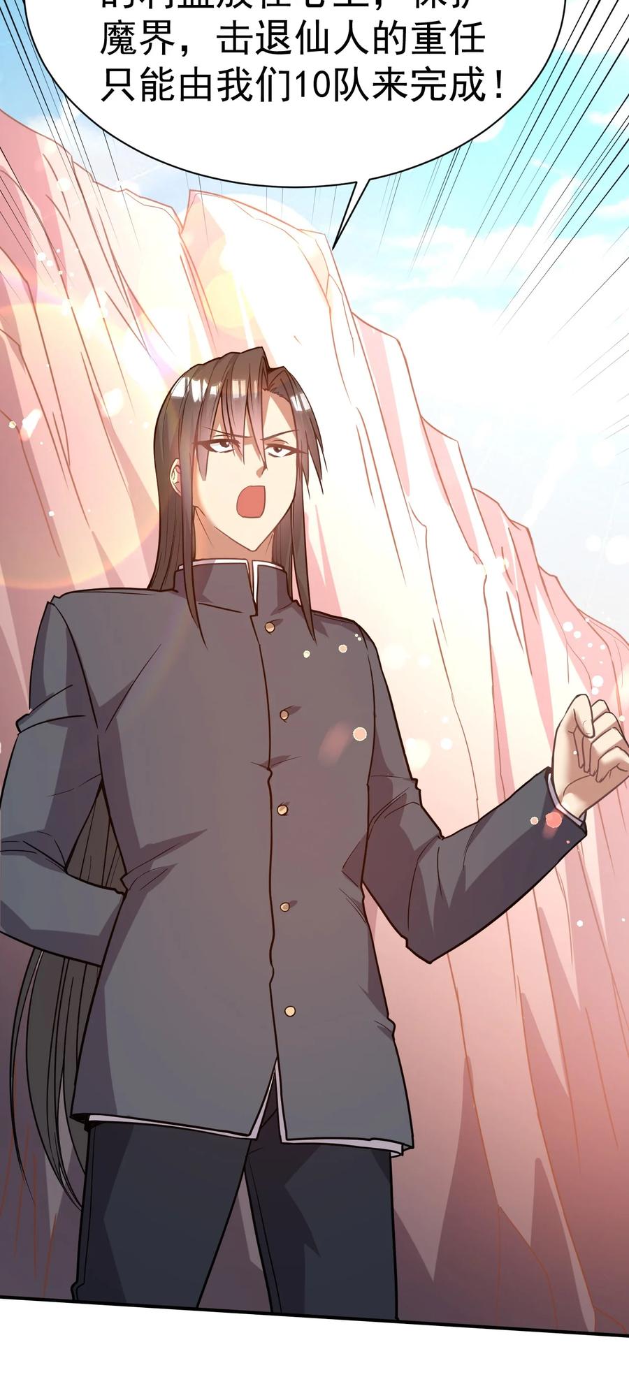 我在魔界当卧底 - 40. 各怀鬼胎 - 第22张图