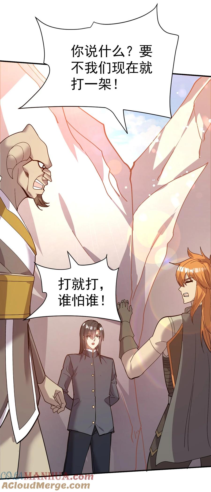 我在魔界当卧底 - 40. 各怀鬼胎 - 第5张图