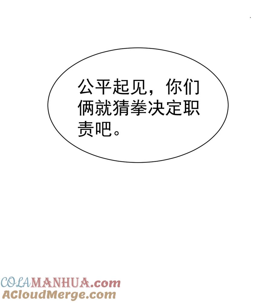 我在魔界当卧底 - 40. 各怀鬼胎 - 第9张图