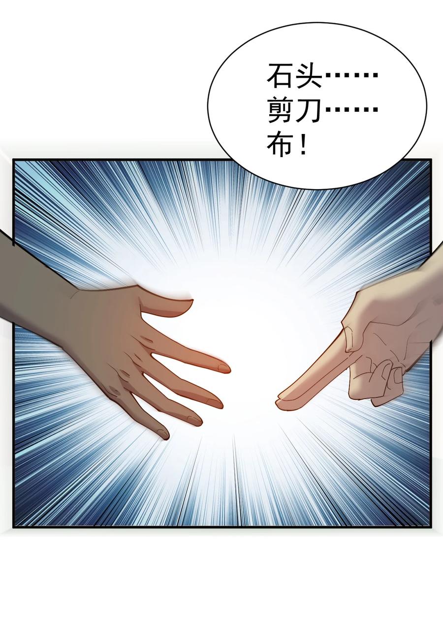 我在魔界当卧底 - 40. 各怀鬼胎 - 第10张图