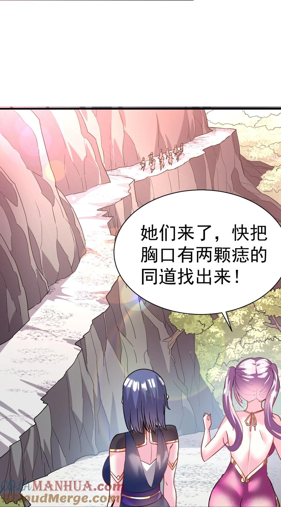 我在魔界当卧底 - 40. 各怀鬼胎 - 第29张图