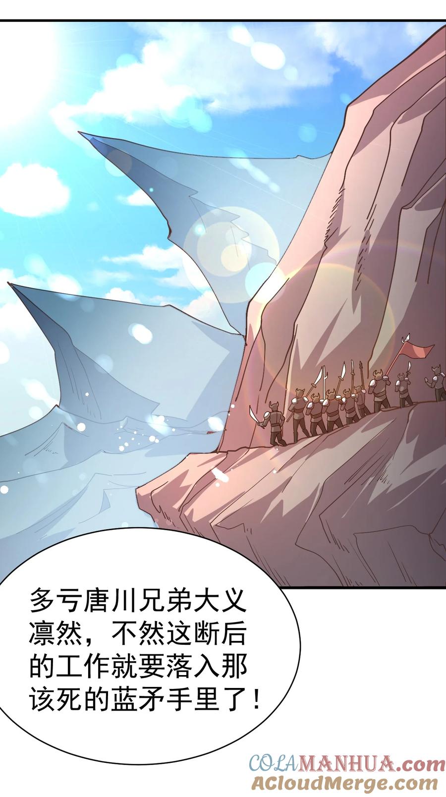 我在魔界当卧底 - 40. 各怀鬼胎 - 第17张图