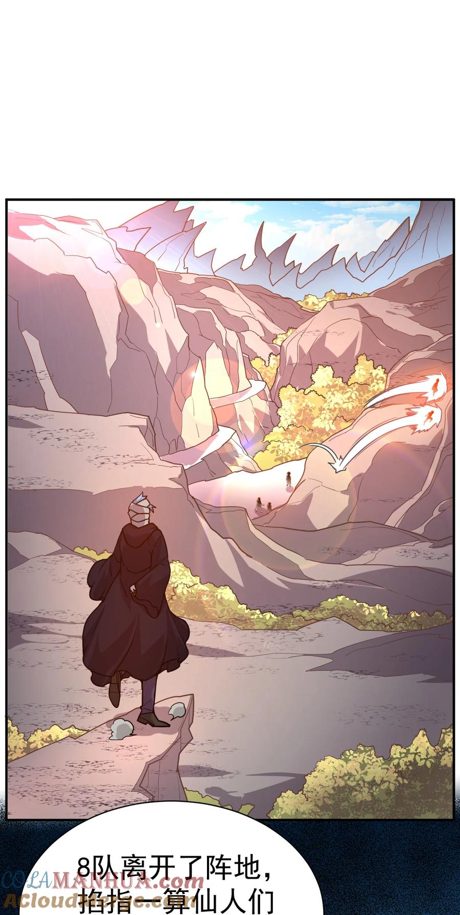 我在魔界当卧底 - 41. 开打 - 第19张图