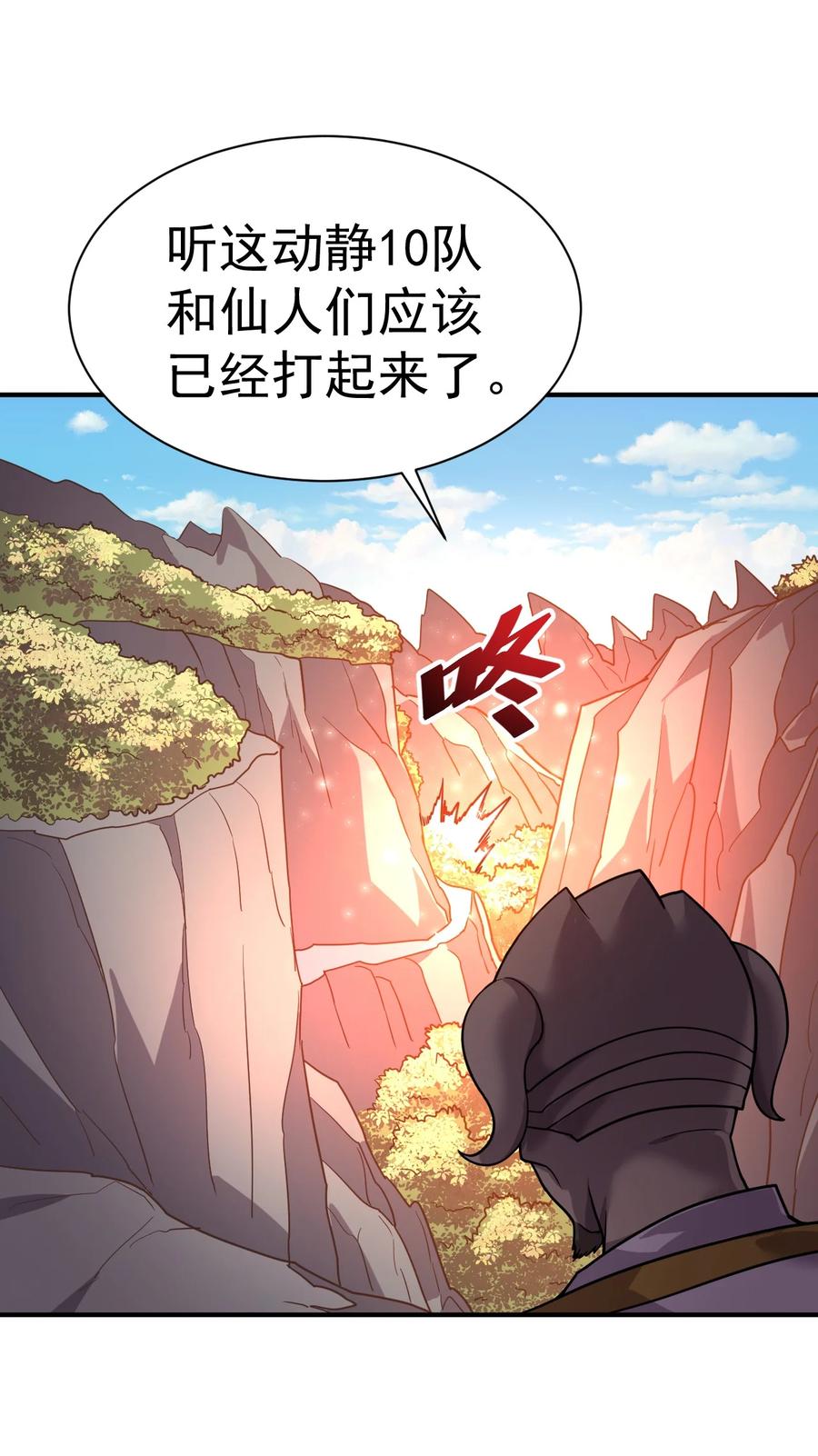 我在魔界当卧底 - 41. 开打 - 第8张图