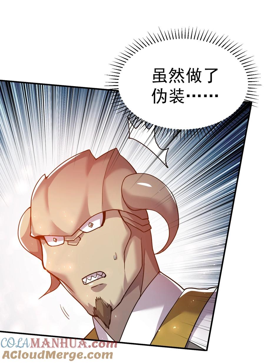 我在魔界当卧底 - 41. 开打 - 第13张图