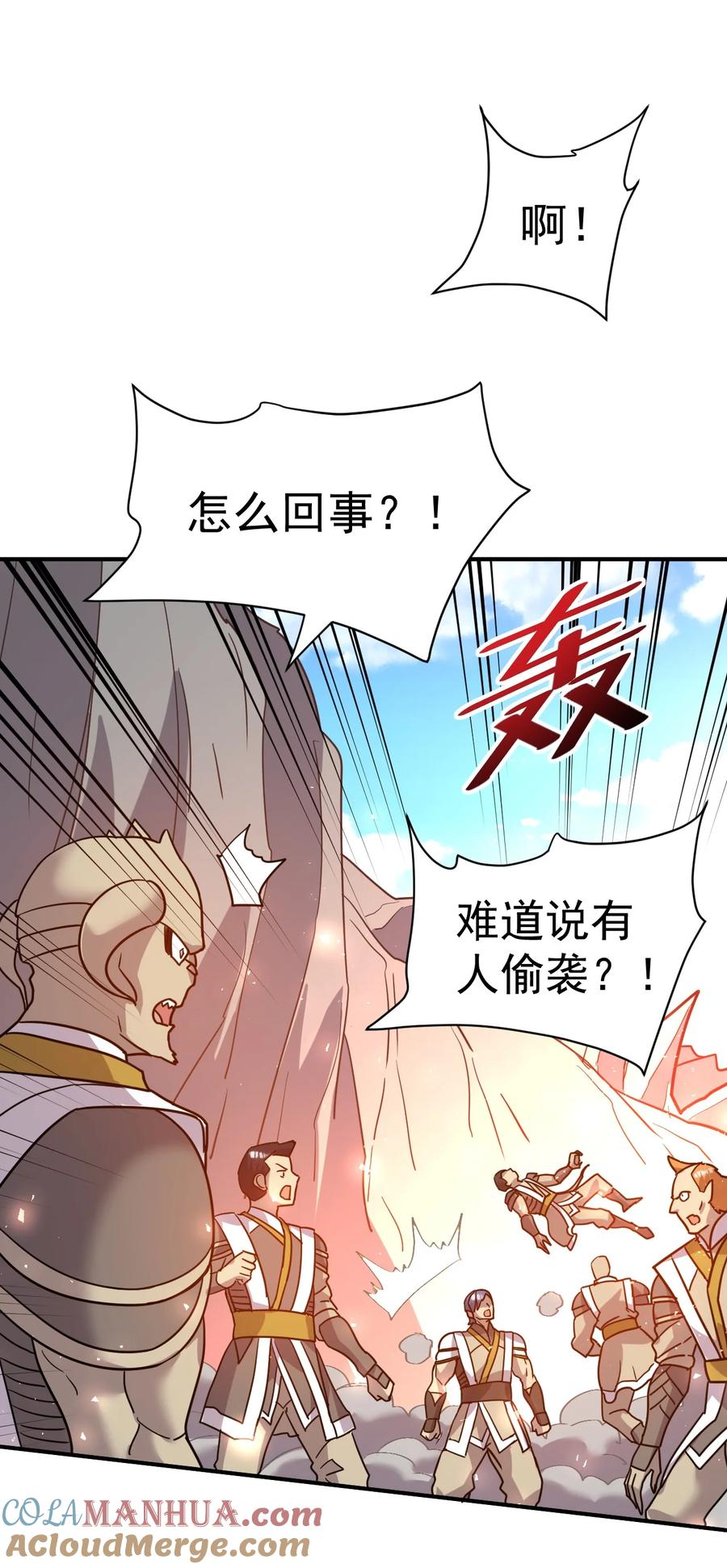 我在魔界当卧底 - 41. 开打 - 第11张图