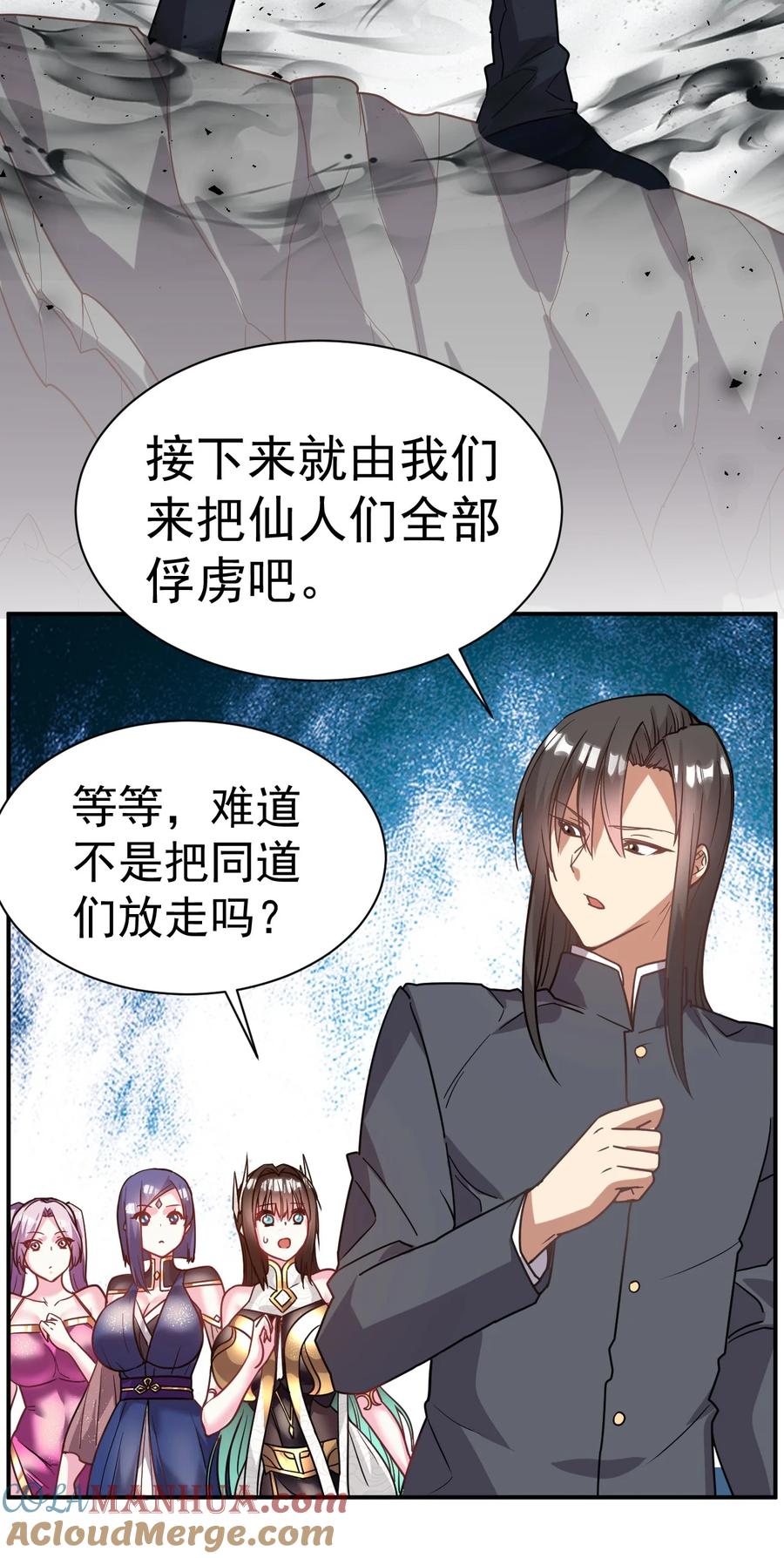 我在魔界当卧底 - 41. 开打 - 第21张图